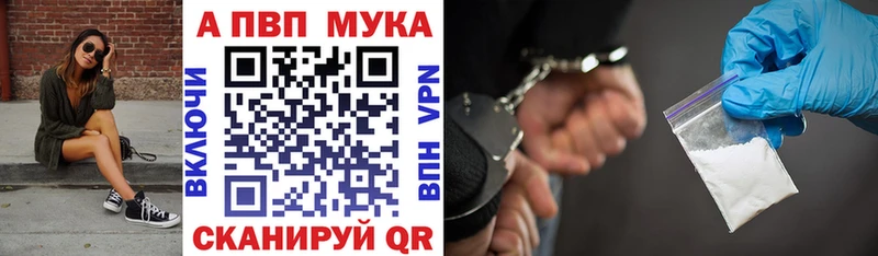 Альфа ПВП VHQ  Суровикино 
