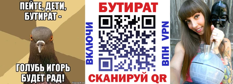 сколько стоит  Суровикино  БУТИРАТ BDO 