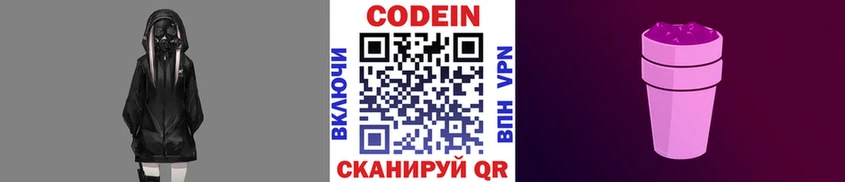 Codein Purple Drank  Суровикино 