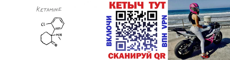 КЕТАМИН ketamine  Суровикино 