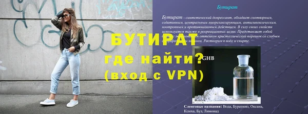 бутик Армянск