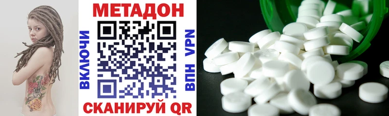 закладки  Суровикино  МЕТАДОН VHQ 