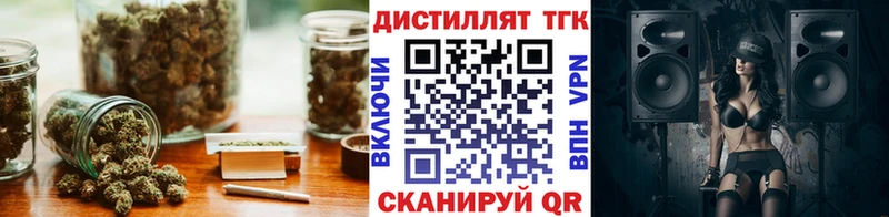 Дистиллят ТГК Wax закладка Суровикино